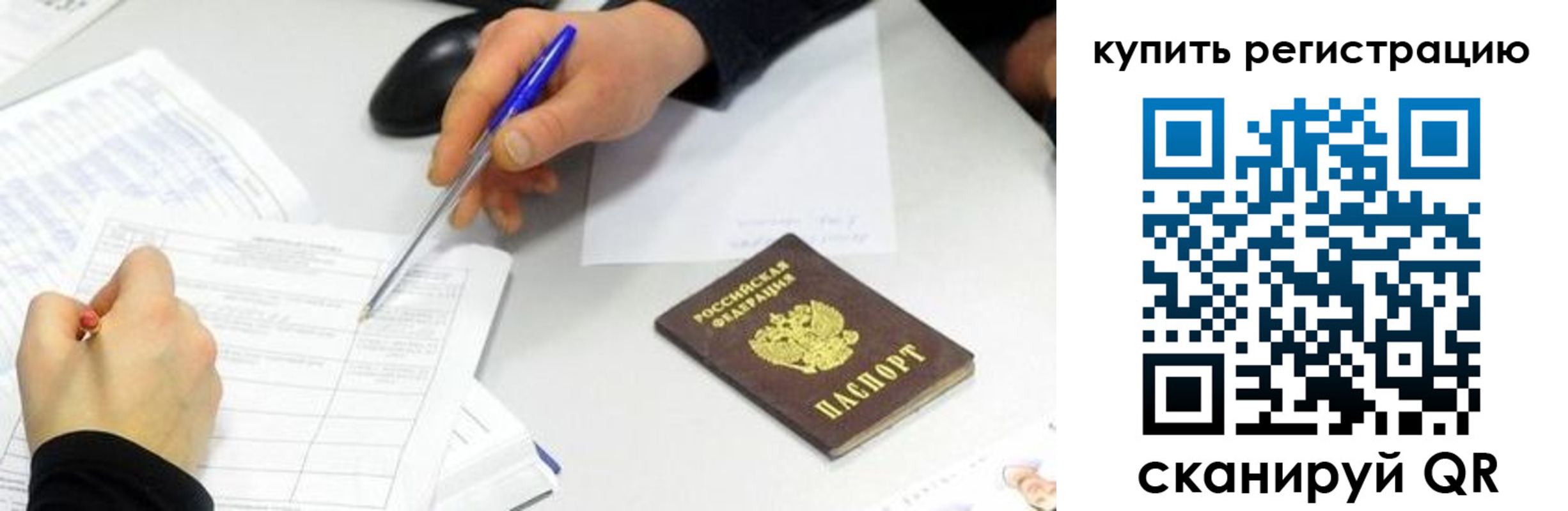 прописка ребенка в Калязине