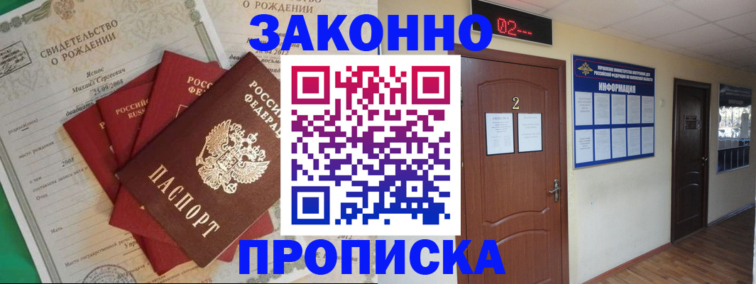 прописка для школы в Калязине