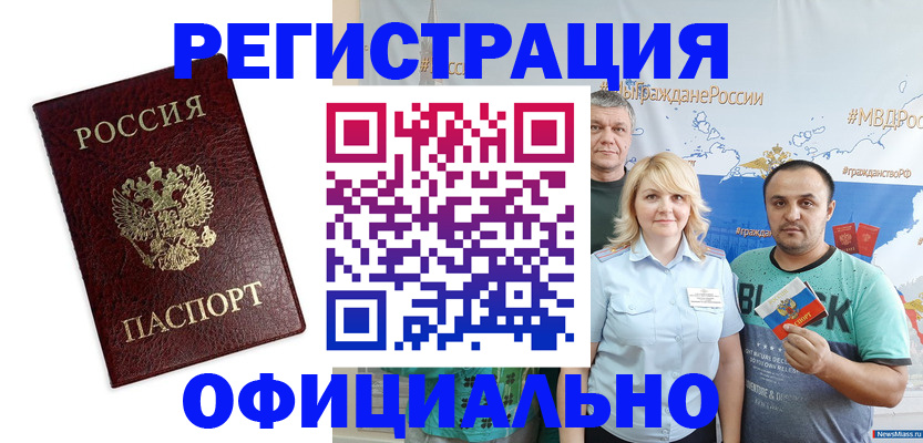 прописка для работы в Калязине