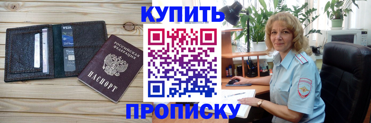 временная прописка в Калязине